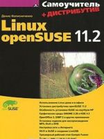 Samouchitel Linux openSUSE 11.2 (+ DVD-ROM)