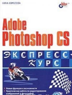 Adobe Photoshop CS