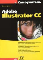 Samouchitel Adobe Illustrator CC