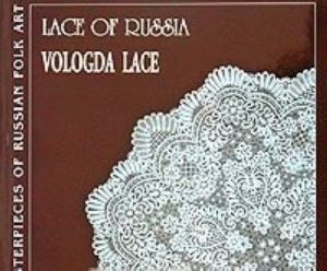 Lace of Russia. Vologda Lace