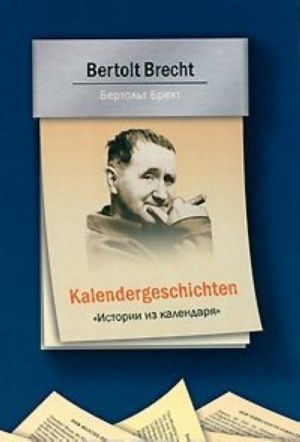 Kalendergeschichten