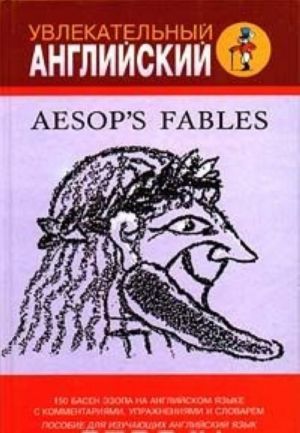 Aesop's Fables