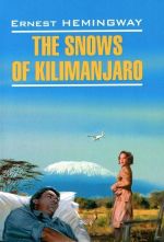 Snega Kilimandzharo / The Snows of Kilimanjaro