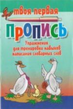 Zagotovki. 55 retseptov konservirovannykh ovoschej, fruktov i gribov