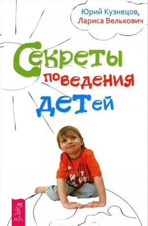 Giperaktivnyj rebenok - eto navsegda? Alternativnyj vzgljad na problemu. Art-kouching. Kak zhenschine igrajuchi izmenit svoju zhizn za 3 mesjatsa. Sekrety povedenija detej (komplekt iz 3 knig)