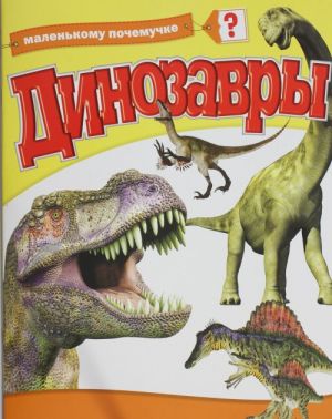 Dinozavry