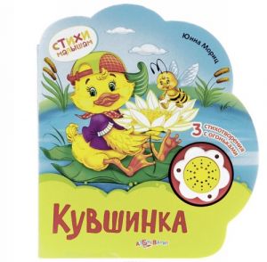 Кувшинка