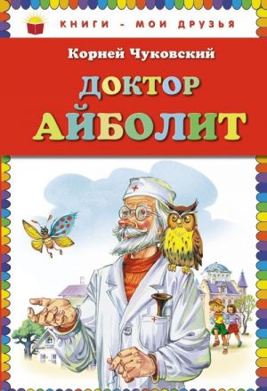 Doktor Ajbolit