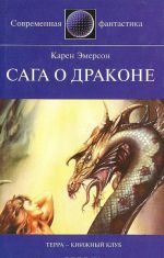 Saga o drakone