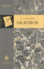 Oblomov