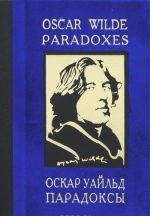 Paradoksy / Paradoxes