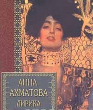 Anna Akhmatova. Lirika