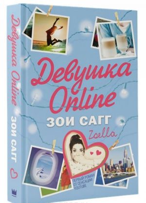 Девушка Online