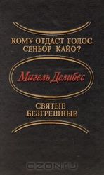 Настоящая любовь. Ловушка для сладких снов. Долгая дорога домой