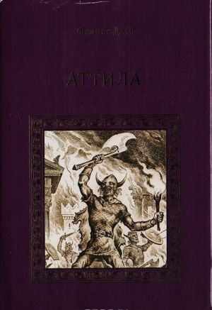 Attila. Padenie imperii