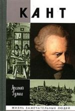 Kant