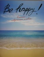 Be Happy!