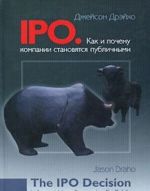 IPO. Kak i pochemu kompanii stanovjatsja publichnymi