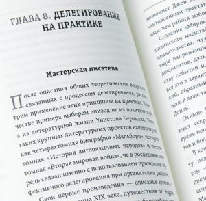 Эффективный Черчилль. Стратегия победителя (эксклюзивное подарочное издание)