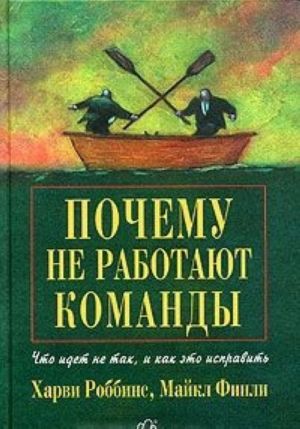 Почему не работают команды? Что идет не так, и как это исправить