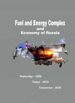 Fuel and Energy Complex and Economy of Russia