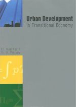 Urban Development in Transitional Economy