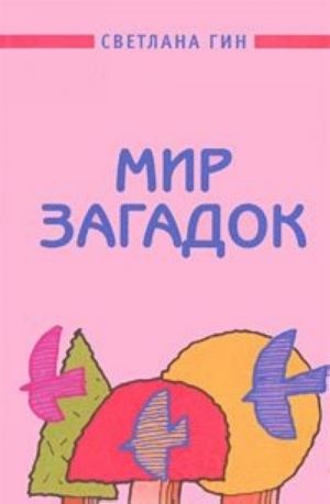 Mir zagadok