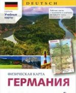 Германия. Физическая карта. Карта настенная складная