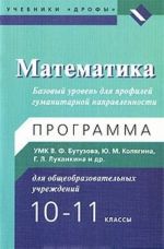 Matematika. 10-11 klass. Bazovyj uroven dlja profilej gumanitarnoj napravlennosti. Programma UMK dlja obscheobrazovatelnykh uchrezhdenij