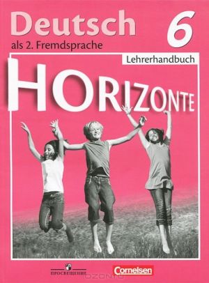 Deutsch 6: Lehrerhandbuch / Nemetskij jazyk. 6 klass. Kniga dlja uchitelja