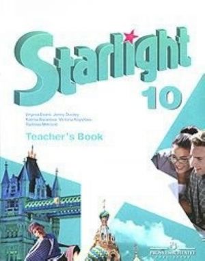 Starlight 10: Teacher's Book / Zvezdnyj anglijskij. 10 klass. Kniga dlja uchitelja