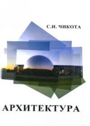 Arkhitektura