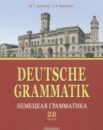 Deutsche Grammatik / Nemetskaja grammatika. Versija 2.0