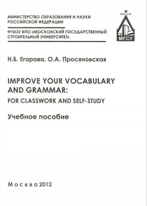 Improve Your Vocabulary and Grammar: For Classwork and Self-Study. Uchebnoe posobie