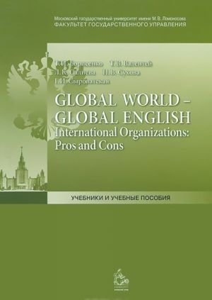 Global World - Global English International Organizations: Pros and Cons