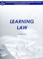 Learning Law