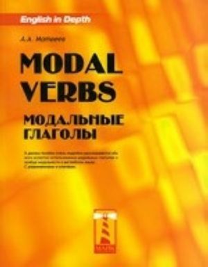 Modal Verbs / Modalnye glagoly