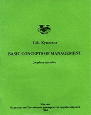 Basic Concepts of Management