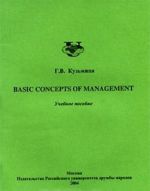 Basic Concepts of Management