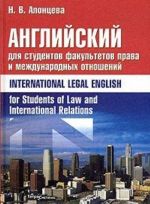 Anglijskij dlja studentov fakultetov prava i mezhdunarodnykh otnoshenij / International Legal English for Students of Law and International Relations