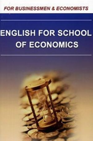 English for School of Economics