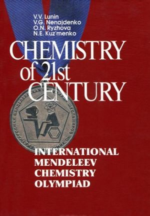 Chemistry of 21st century: International Mendeleev Chemistry Olympiad