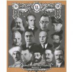 Portretnaja galereja izvestnykh dejatelej rossijskoj istorii. XX vek. Vypusk 6. Kropotkin, Martov, Vrangel, Mironov, Ordzhonikidze, Bukharin, Molotov, Gorshkov, Malinovskij, Vlasov, Kuznetsov, Marinesko, Brezhnev