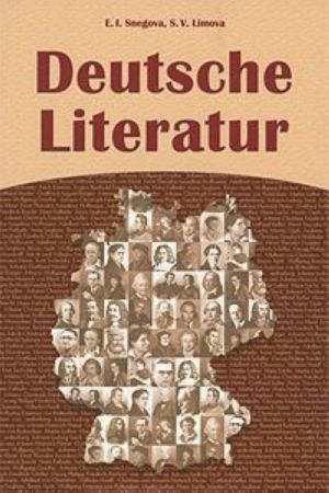 Deutsche Literatur / Немецкая литература