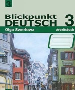 Blickpunkt Deutsch 3: Arbeitsbuch / Nemetskij jazyk 3. Rabochaja tetrad