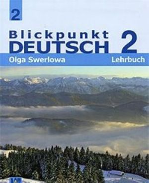 Blickpunkt Deutsch 2: Lehrbuch / Nemetskij jazyk. V tsentre vnimanija nemetskij 2. 8 klass