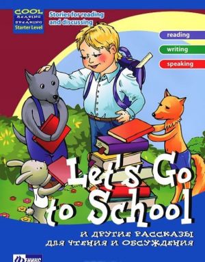 Let's Go to School и другие рассказы для чтения и обсуждения