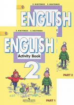 English 2: Aktivity Book / Anglijskij jazyk. 2 klass. Rabochaja tetrad (komplekt iz 2 knig)