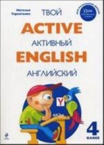 Active English / Tvoj aktivnyj anglijskij. 4 klass