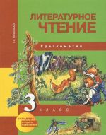 Literaturnoe chtenie. 3 klass. Khrestomatija